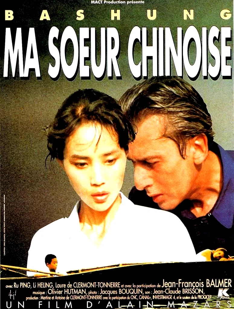Photo 2 du film : Ma soeur Chinoise