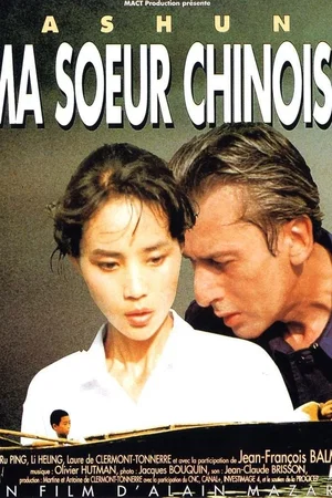 Photo 2 du film : Ma soeur Chinoise