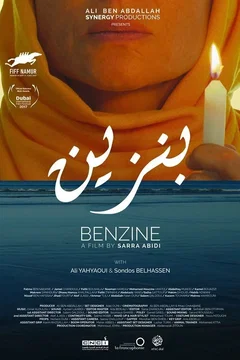 Affiche du film BENZINE