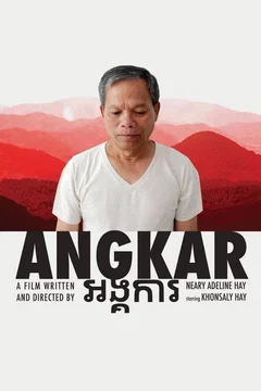 Affiche du film = Angkar