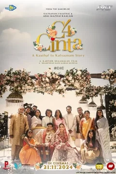 Affiche du film C4 Cinta