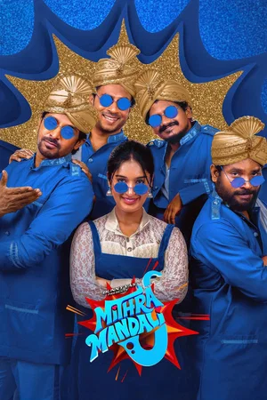Photo 2 du film : Mithra Mandali