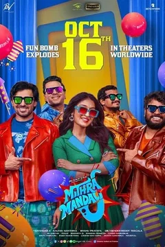 Affiche du film Mithra Mandali