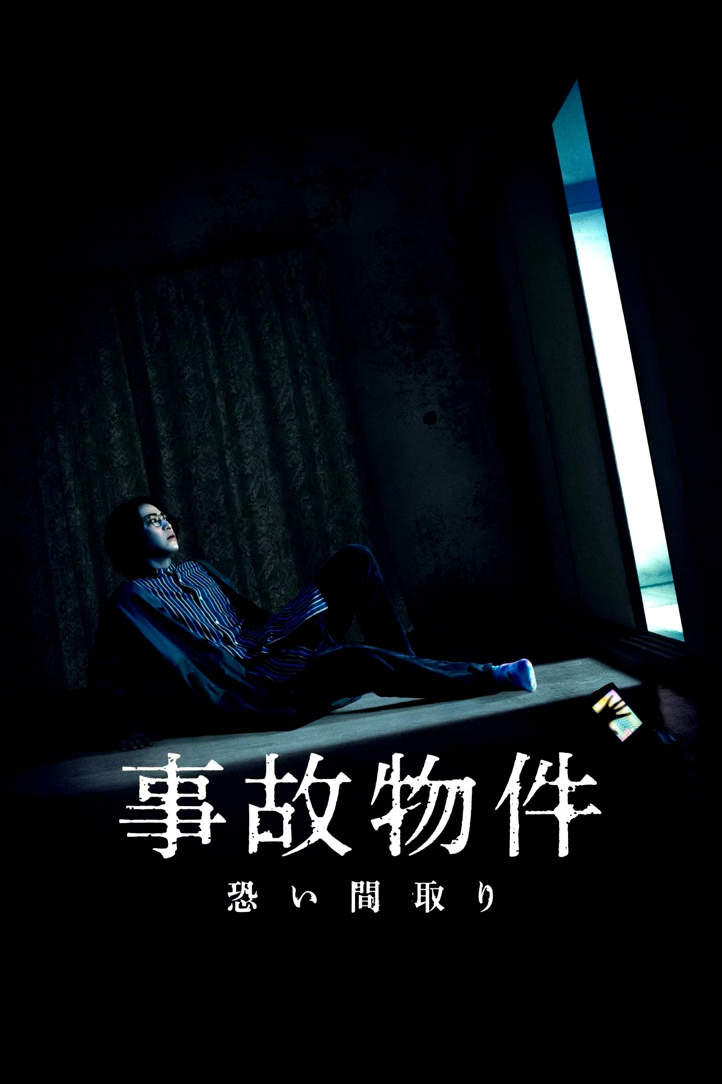 Affiche du film : Stigmatized Properties