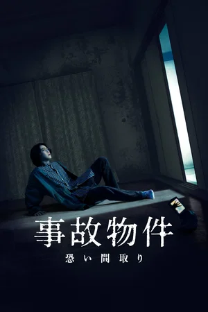 Affiche du film : Stigmatized Properties