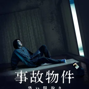 Photo du film : Stigmatized Properties