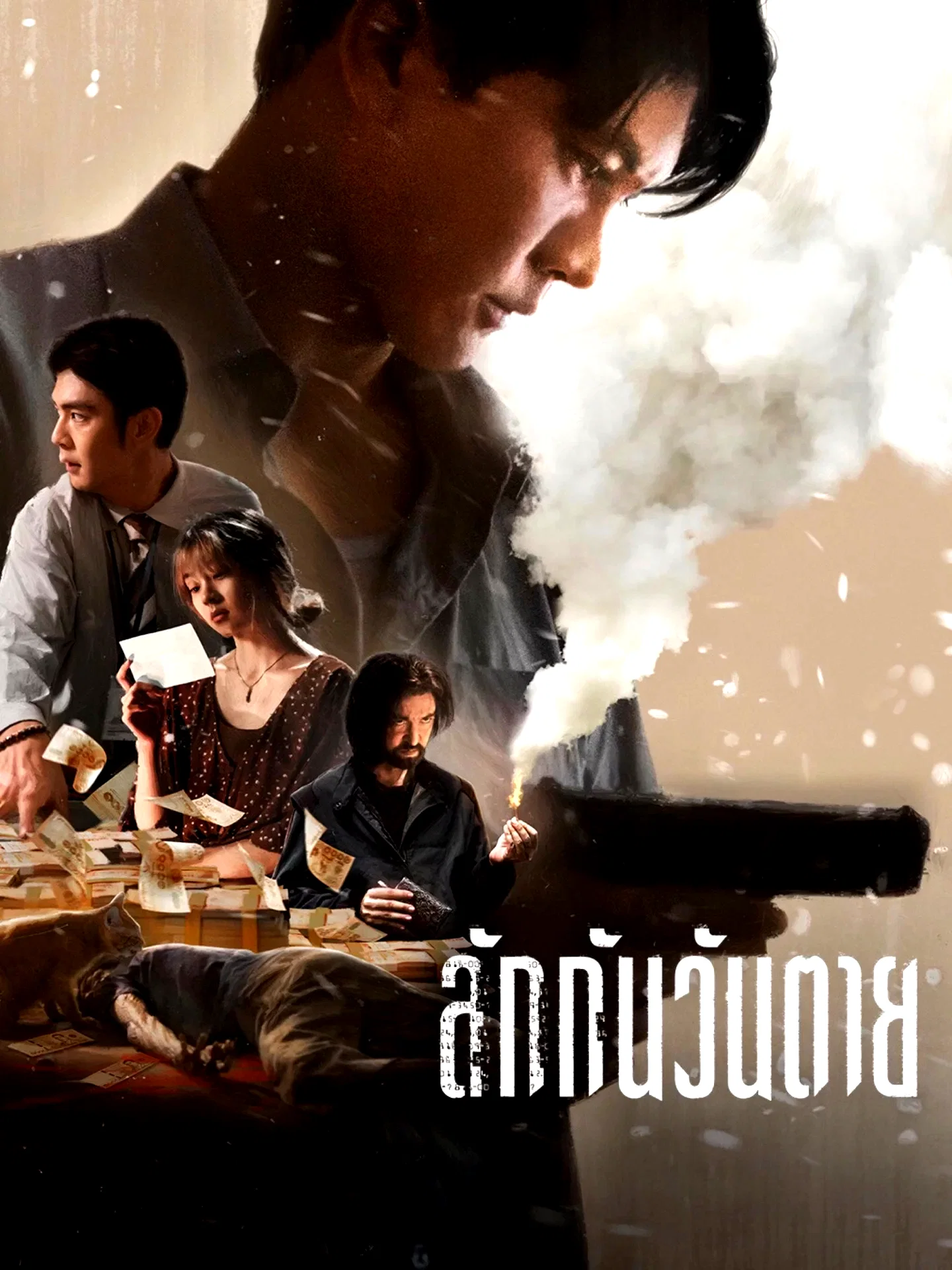 Affiche du film : Everybody Loves Me When I'm Dead