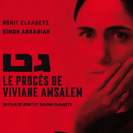 Miniature photo du film : Le Procès de Viviane Amsalem