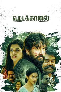 Affiche du film VATTAKHANAL