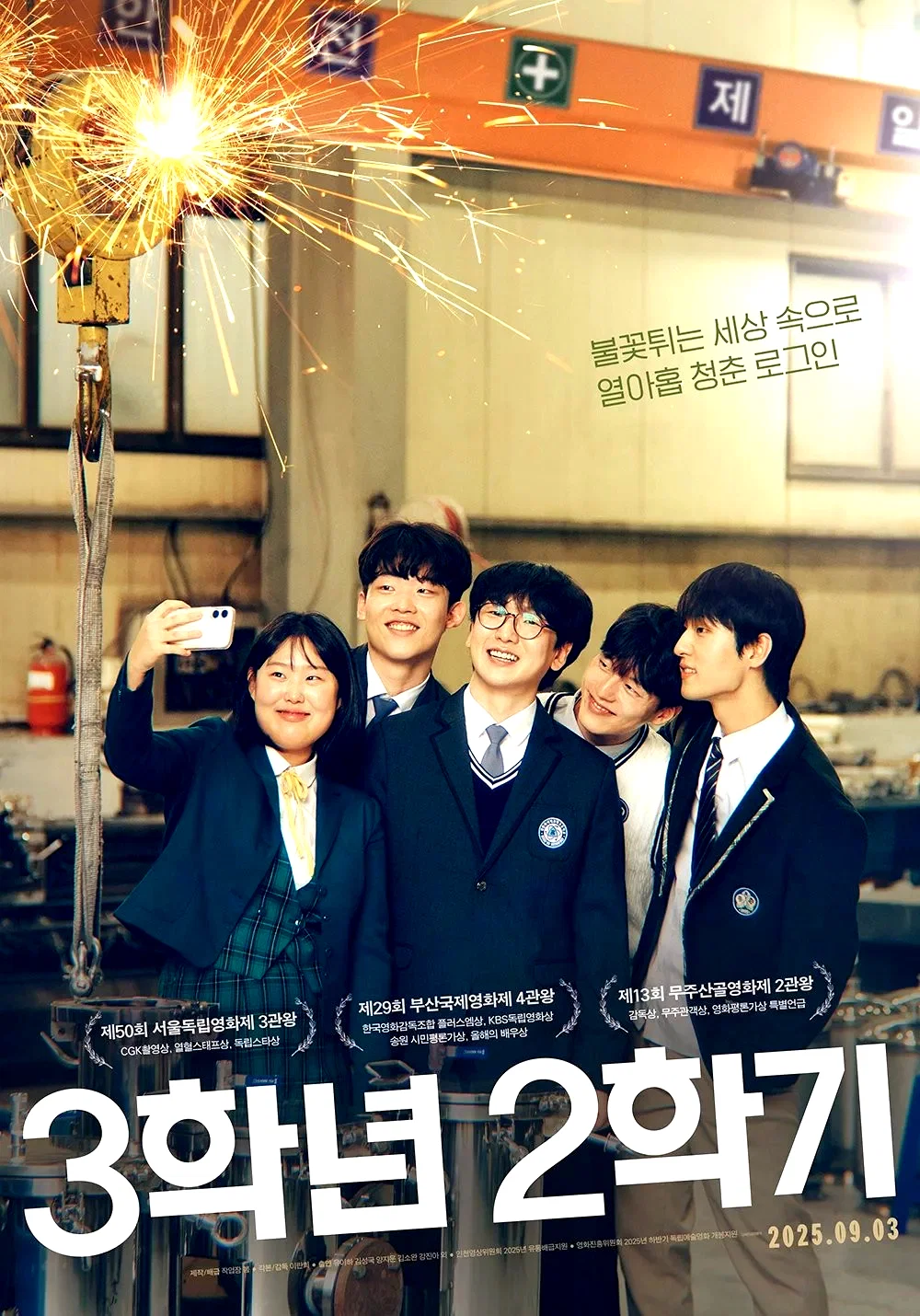 Affiche du film : The Final Semester