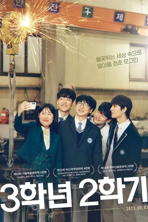 Affiche du film : The Final Semester