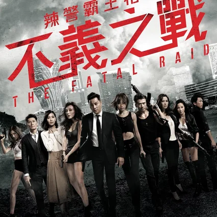Miniature photo du film : The Fatal Raid