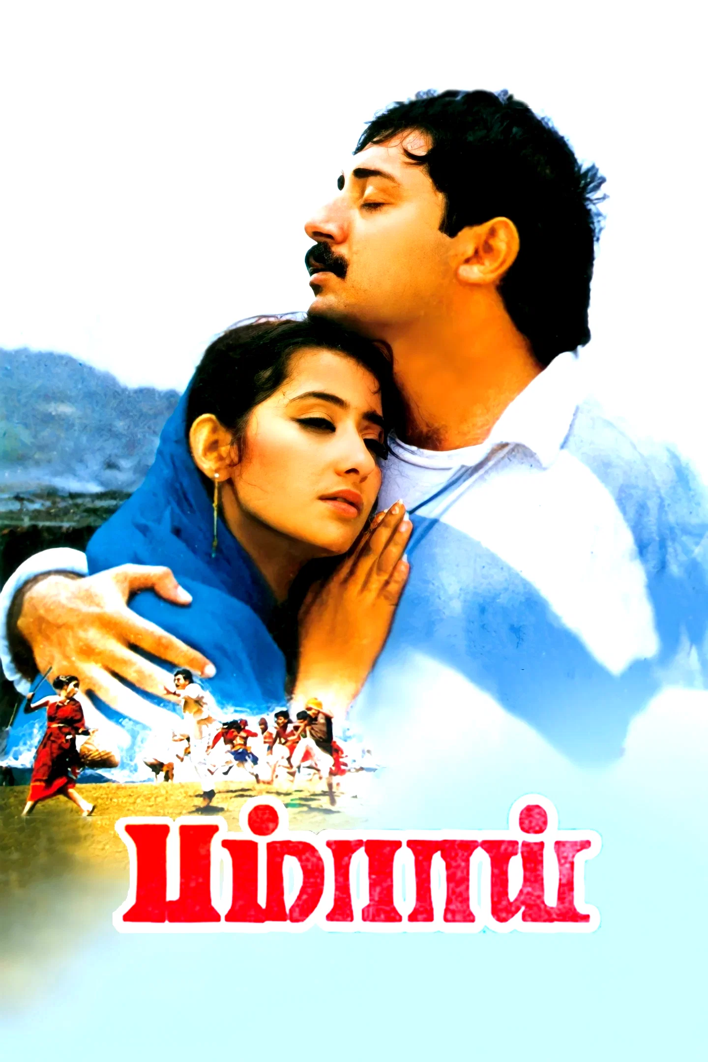 Affiche du film : Bombay