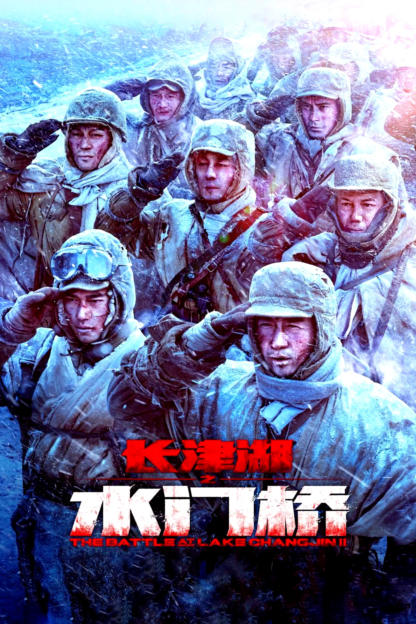 Affiche du film : La Bataille du lac Changjin II