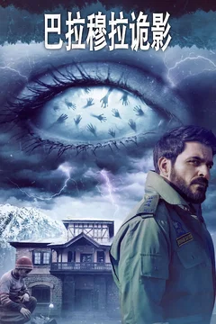Affiche du film Baramulla