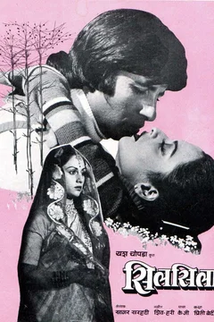 Affiche du film Silsila