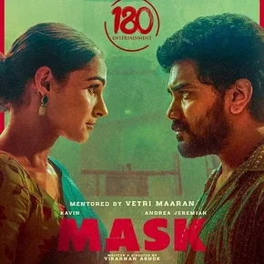 Photo du film : Mask