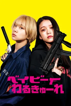 Affiche du film Baby Assassins