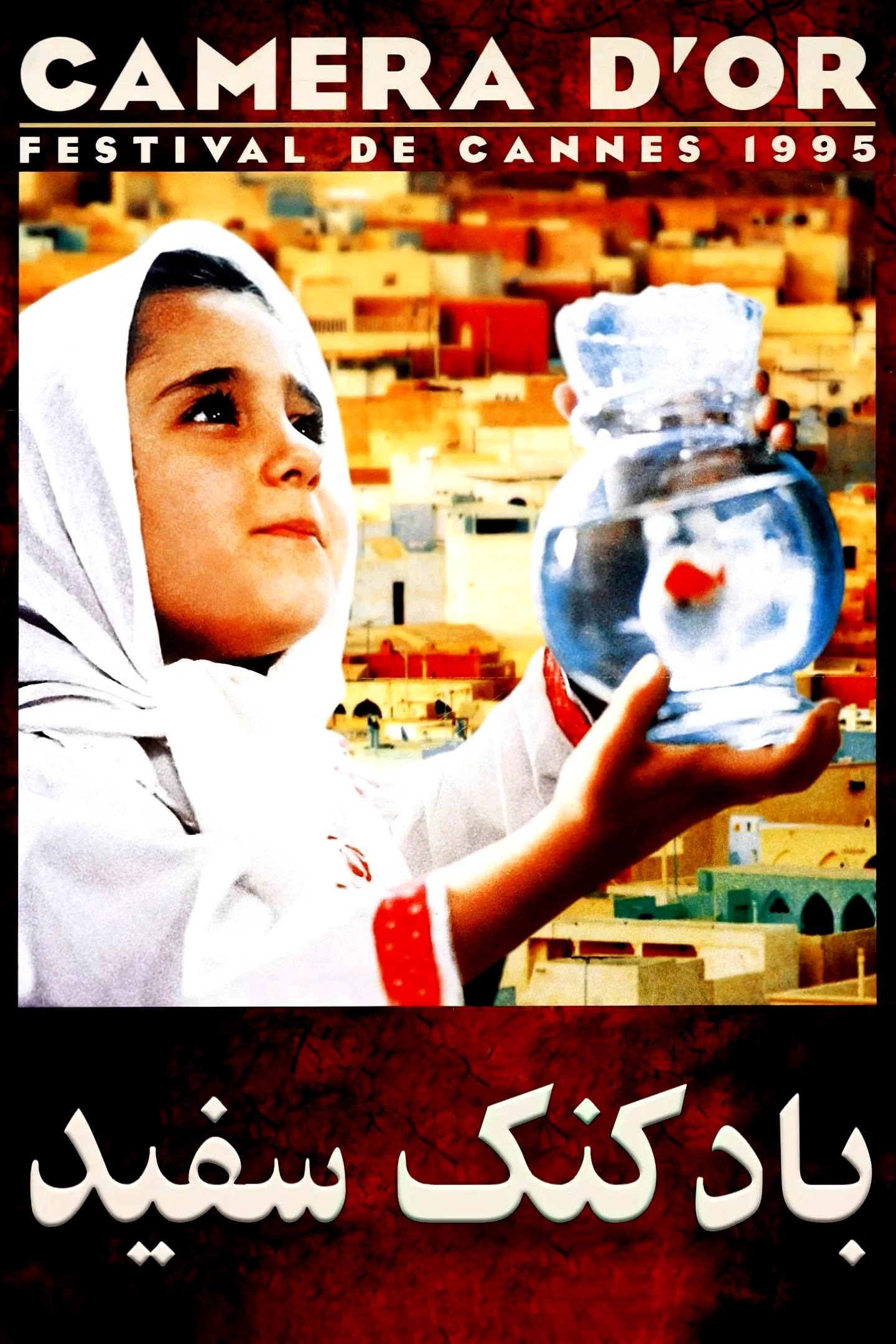 Affiche du film : Le Ballon blanc