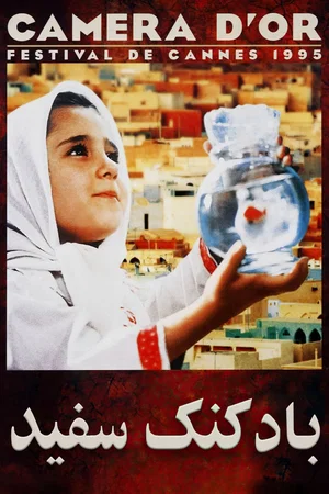 Affiche du film : Le Ballon blanc