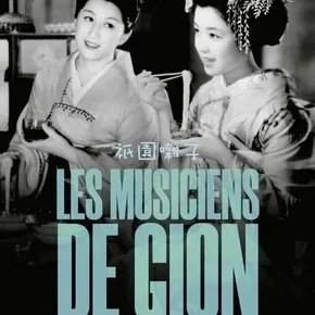 Photo du film : Les Musiciens de Gion