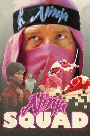 Affiche du film : The Ninja Squad