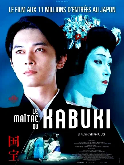 Affiche du film : Le Maître du Kabuki