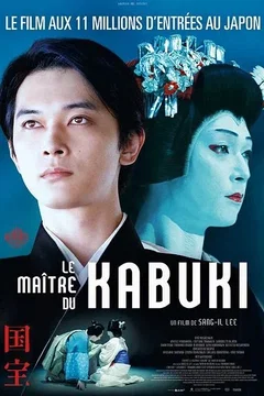 Affiche du film Le Maître du Kabuki