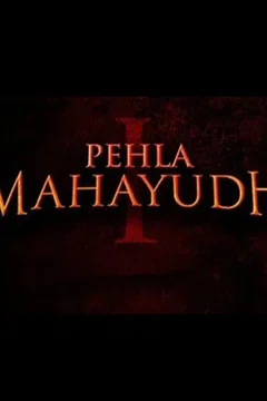 Affiche du film Pehla Mahayudh