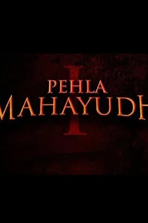 Affiche du film : Pehla Mahayudh