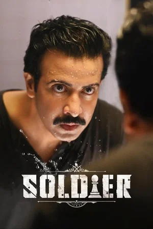 Affiche du film : Soldier