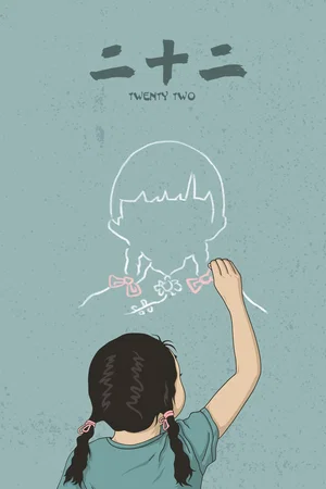 Affiche du film : vingt-deux