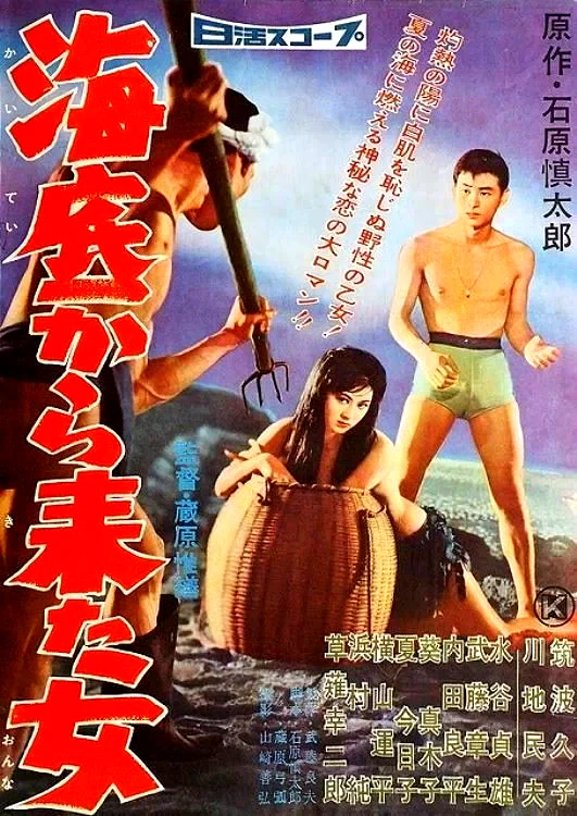 Affiche du film : The Woman from the Sea