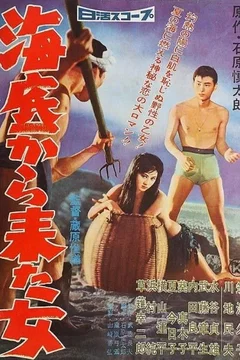 Affiche du film The Woman from the Sea
