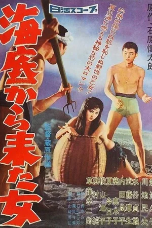 Affiche du film : The Woman from the Sea