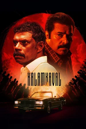 Photo du film : Kalamkaval