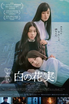 Affiche du film White Flowers and Fruits