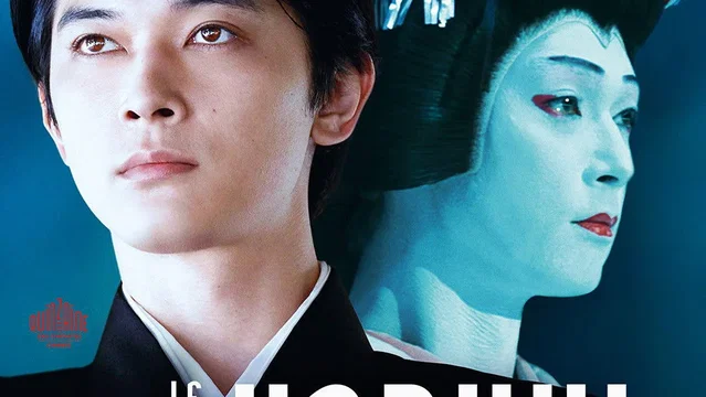 Affiche du film : Le Maître du Kabuki