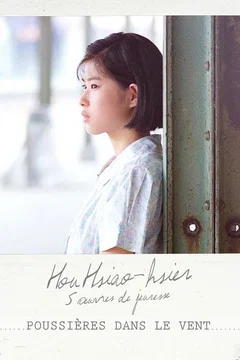 Affiche du film Poussières dans le vent