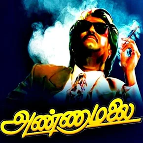 Photo du film : Annamalai
