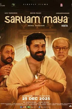 Affiche du film Sarvam Maya