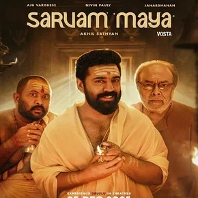 Photo du film : Sarvam Maya