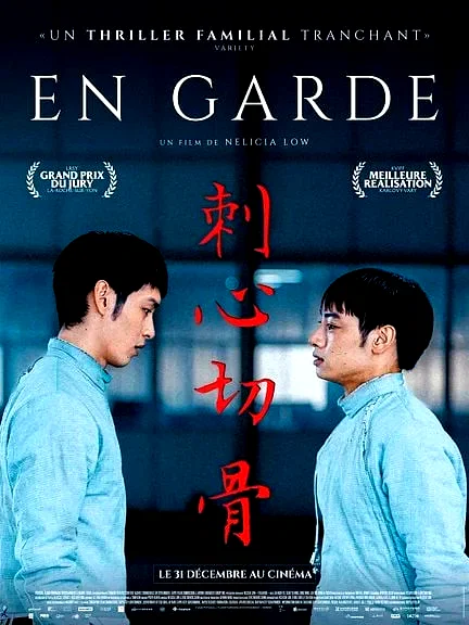 Affiche du film : En garde