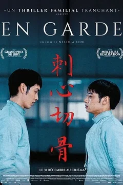 Affiche du film = En garde