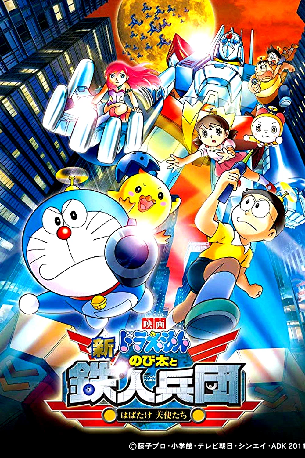 Affiche du film : Doraemon: Nobita and the New Steel Troops: Winged Angels