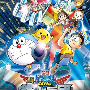 Photo du film : Doraemon: Nobita and the New Steel Troops: Winged Angels