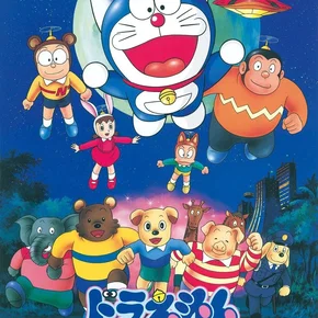 Photo du film : Doraemon: Nobita and the Animal Planet