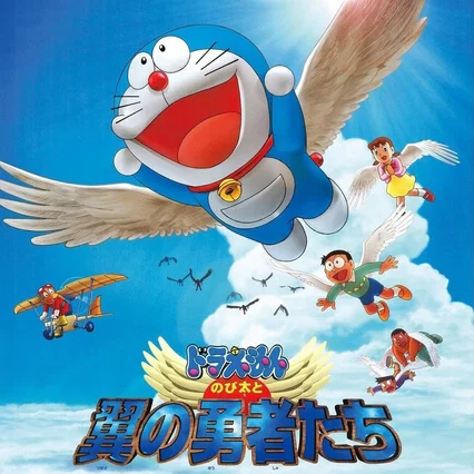 Miniature photo du film : Doraemon: Nobita and the Winged Braves