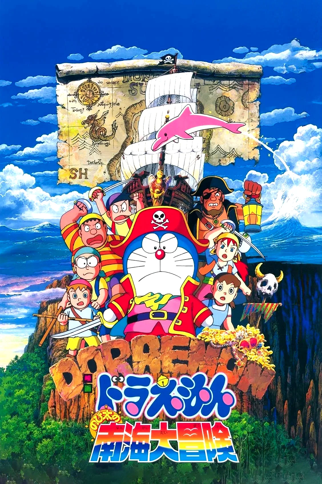 Affiche du film : Doraemon: Nobita's Great Adventure in the South Seas