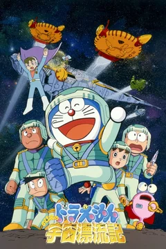 Affiche du film Doraemon: Nobita Drifts in the Universe